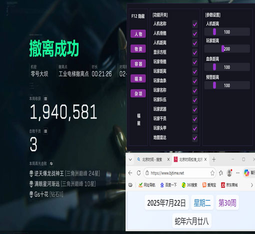 三角洲辅助器线下购买透视自瞄效果